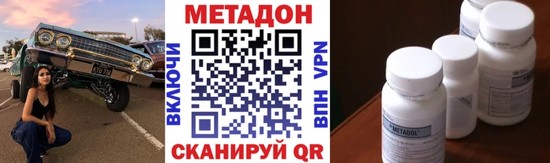 Метадон мёд Навашино